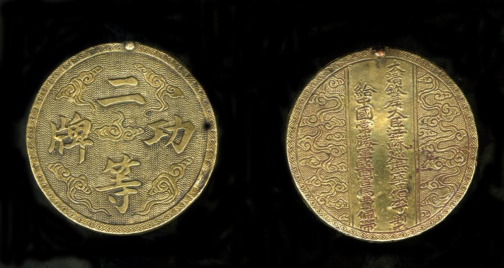 图片[1]-medal; electrotype BM-2008-4098.1-China Archive